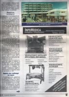 Διαφήμιση Infomedica Express Απρίλιος 98