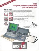 Amstrad PPC-512/640 Σελ. 1
