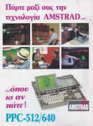 Διαφήμιση Amstrad PPC-512/640