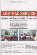 01-Amstrad-Hellas-Service