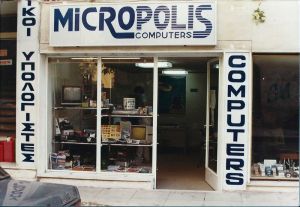 Άλλο ένα κατάστημα Micropolis
